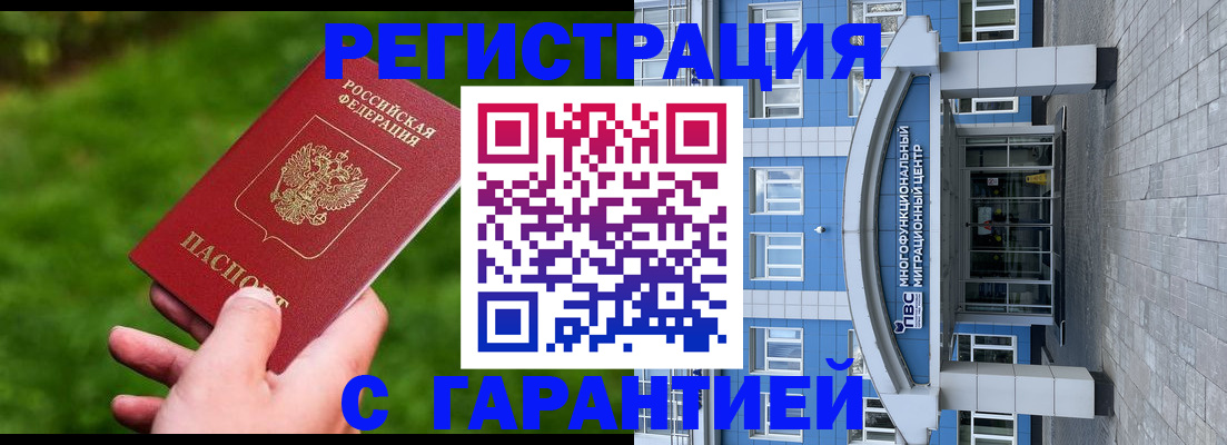 регистрация для школы в Шелехове